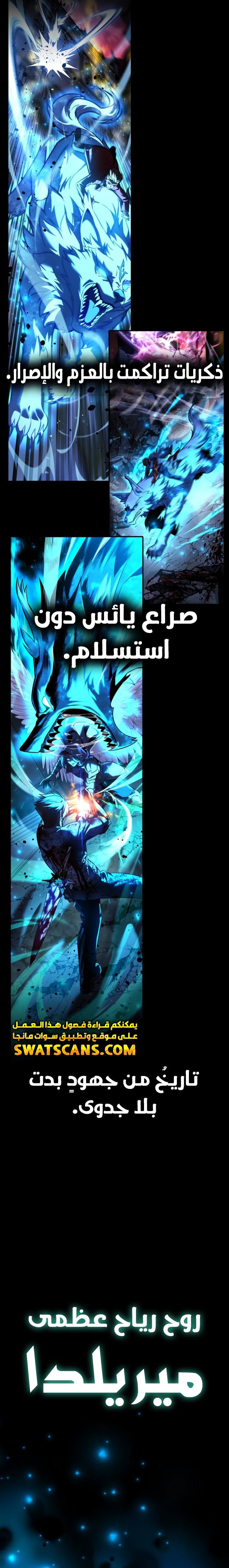 صفحة 22 — The Extra’s Academy Survival Guide الفصل 80