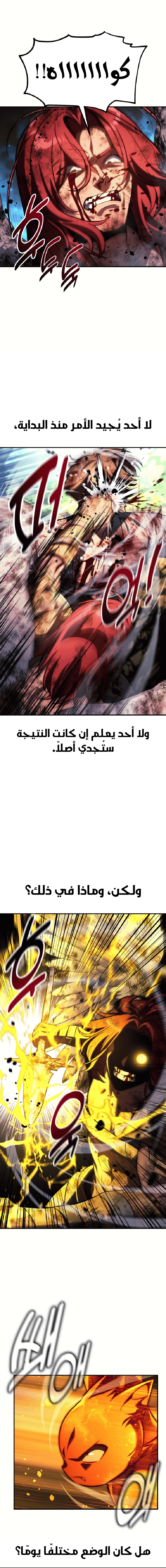 صفحة 24 — The Extra’s Academy Survival Guide الفصل 80