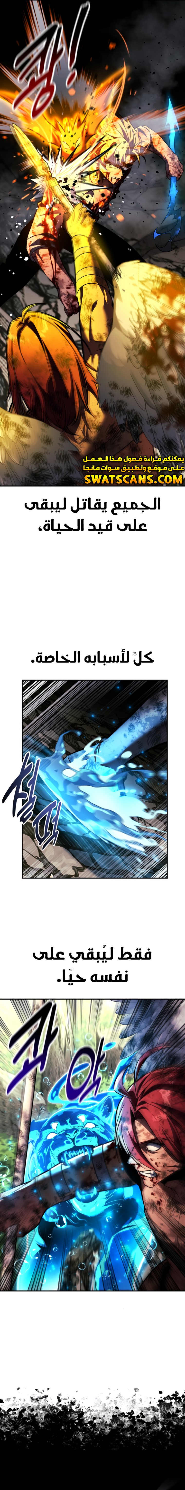 صفحة 25 — The Extra’s Academy Survival Guide الفصل 80