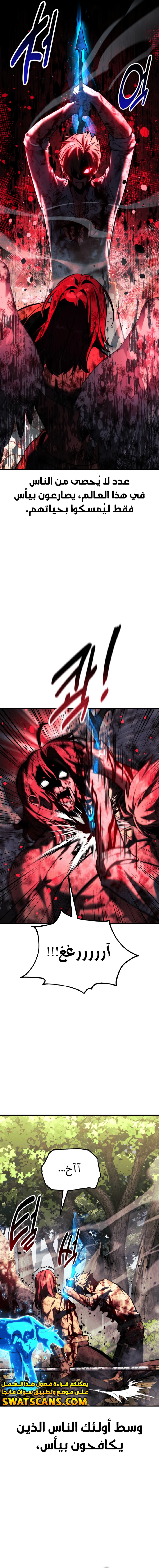 صفحة 26 — The Extra’s Academy Survival Guide الفصل 80