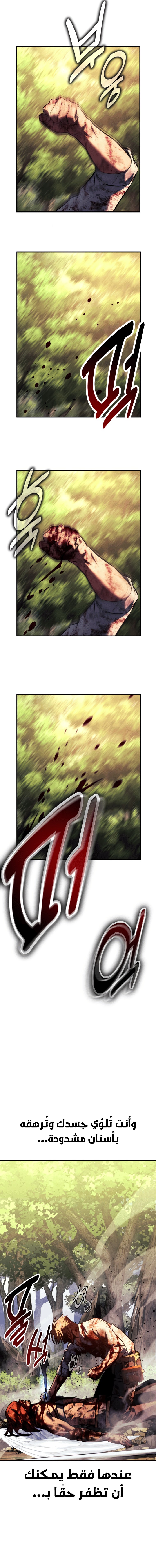 صفحة 27 — The Extra’s Academy Survival Guide الفصل 80