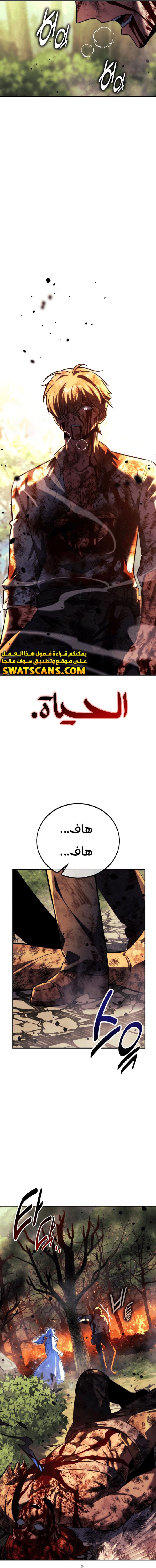 صفحة 28 — The Extra’s Academy Survival Guide الفصل 80