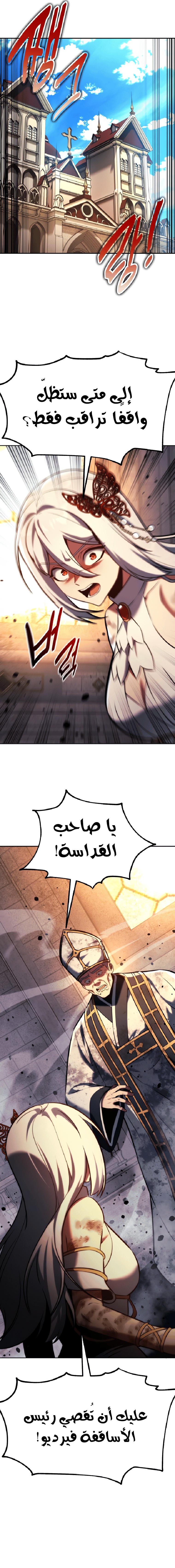 صفحة 30 — The Extra’s Academy Survival Guide الفصل 80