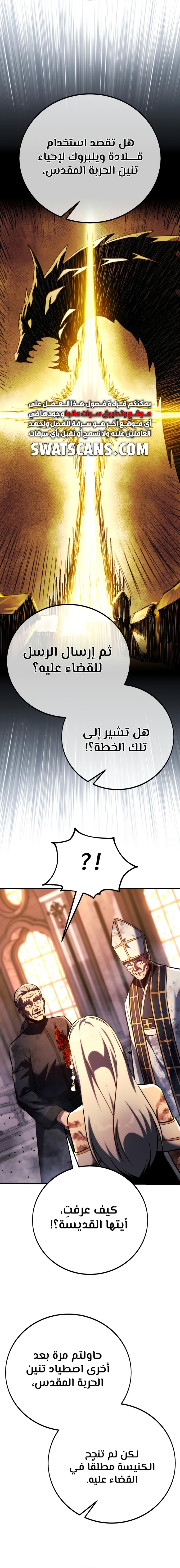 صفحة 2 — The Extra’s Academy Survival Guide الفصل 81