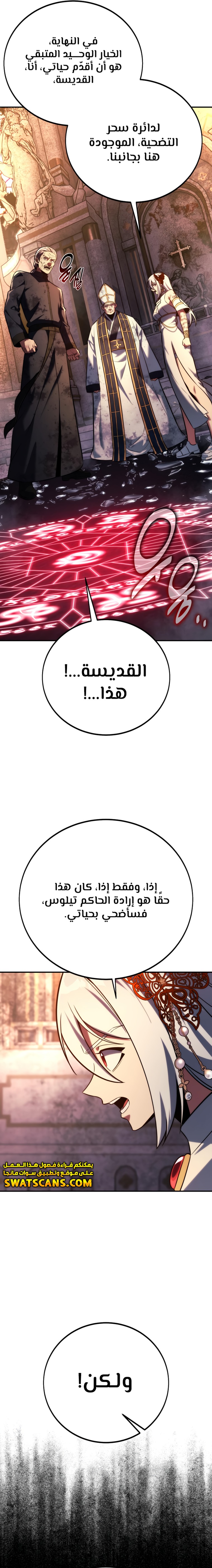 صفحة 4 — The Extra’s Academy Survival Guide الفصل 81