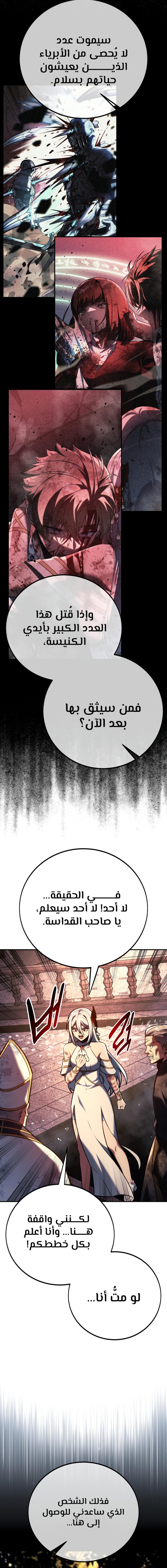 صفحة 5 — The Extra’s Academy Survival Guide الفصل 81