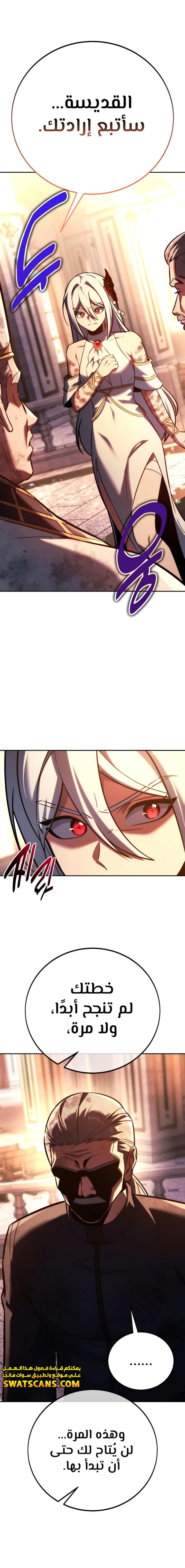 صفحة 8 — The Extra’s Academy Survival Guide الفصل 81