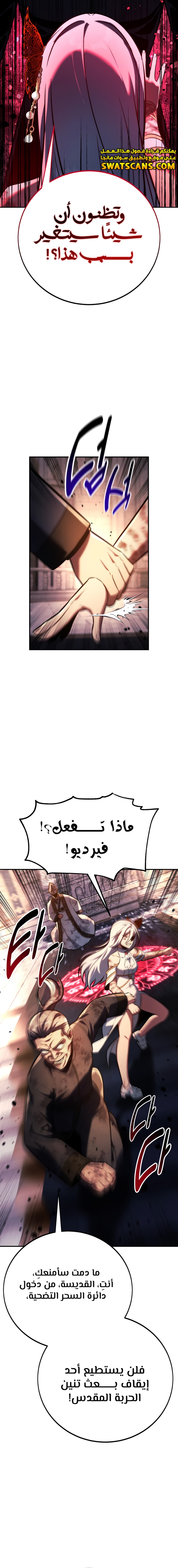 صفحة 10 — The Extra’s Academy Survival Guide الفصل 81