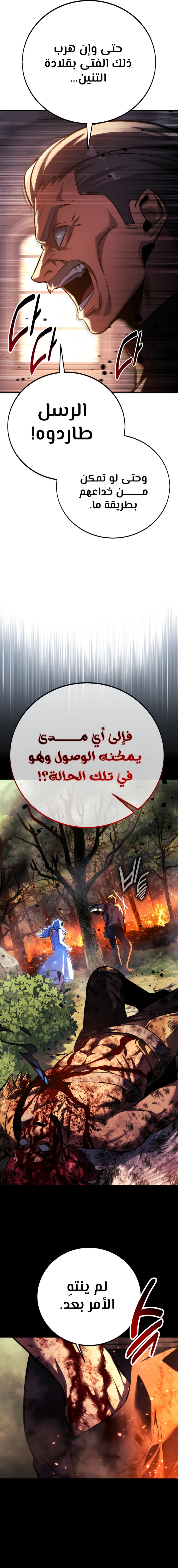 صفحة 11 — The Extra’s Academy Survival Guide الفصل 81