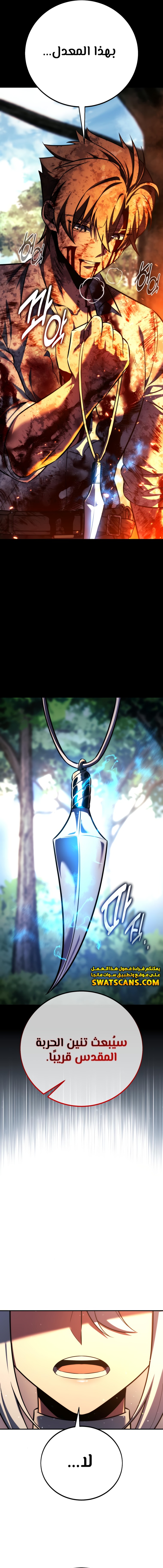 صفحة 12 — The Extra’s Academy Survival Guide الفصل 81