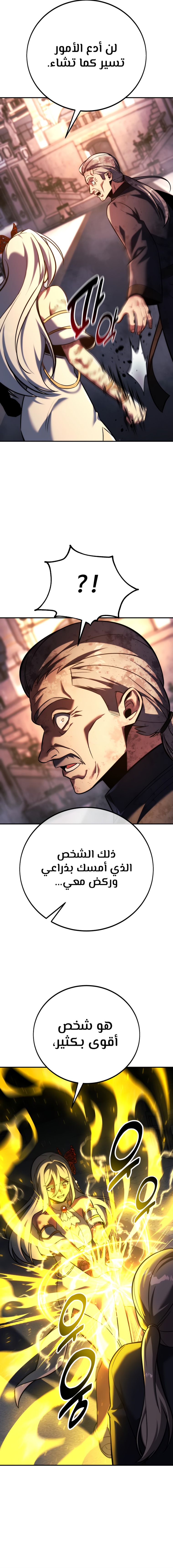صفحة 13 — The Extra’s Academy Survival Guide الفصل 81