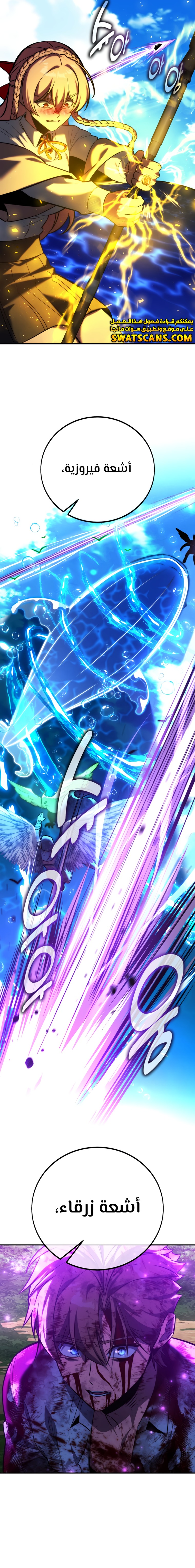 صفحة 17 — The Extra’s Academy Survival Guide الفصل 81