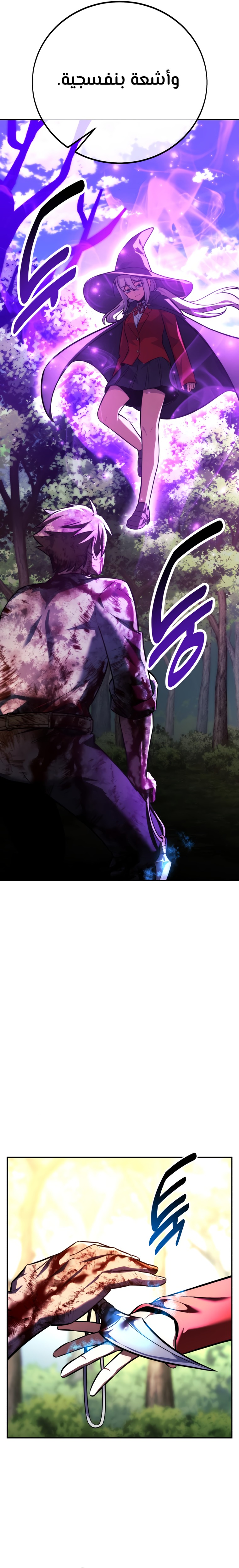 صفحة 18 — The Extra’s Academy Survival Guide الفصل 81