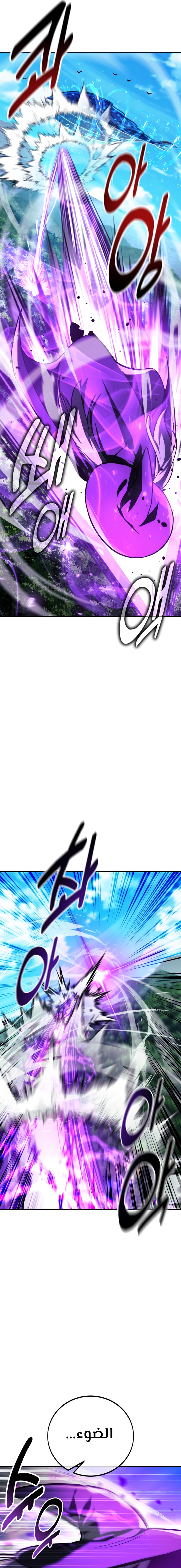 صفحة 19 — The Extra’s Academy Survival Guide الفصل 81