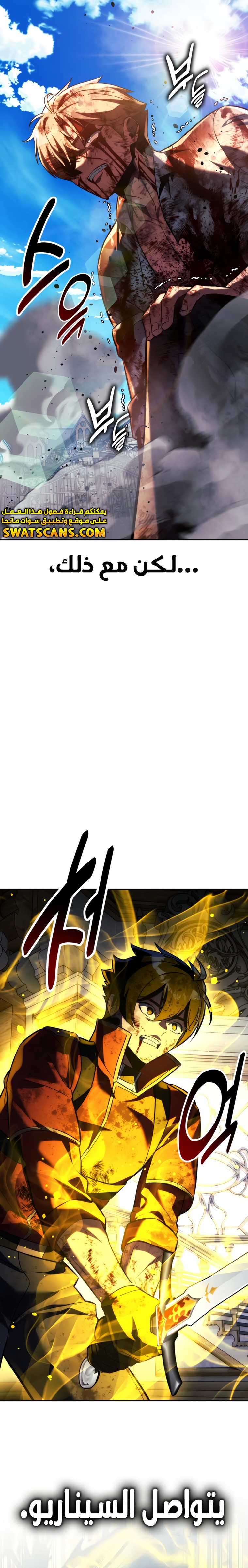 صفحة 25 — The Extra’s Academy Survival Guide الفصل 81