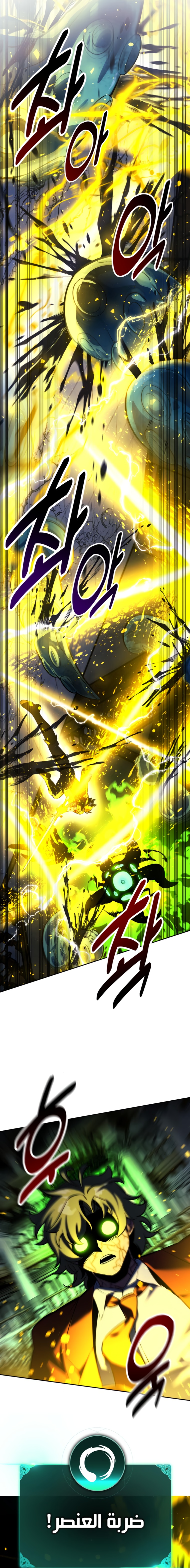 صفحة 26 — The Extra’s Academy Survival Guide الفصل 81