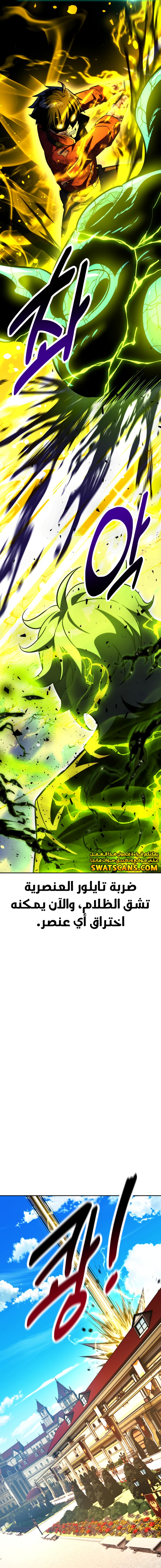 صفحة 27 — The Extra’s Academy Survival Guide الفصل 81