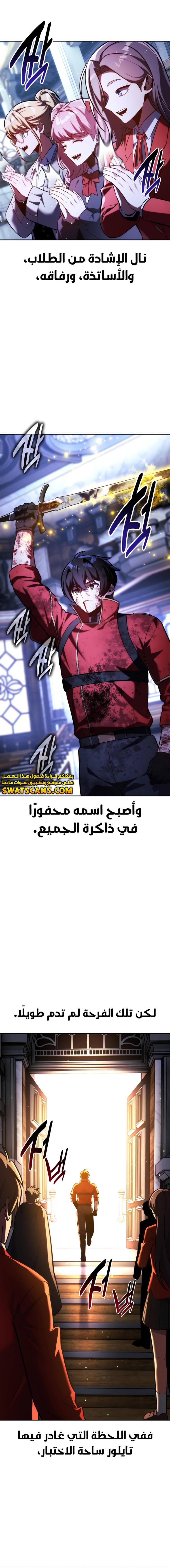 صفحة 29 — The Extra’s Academy Survival Guide الفصل 81