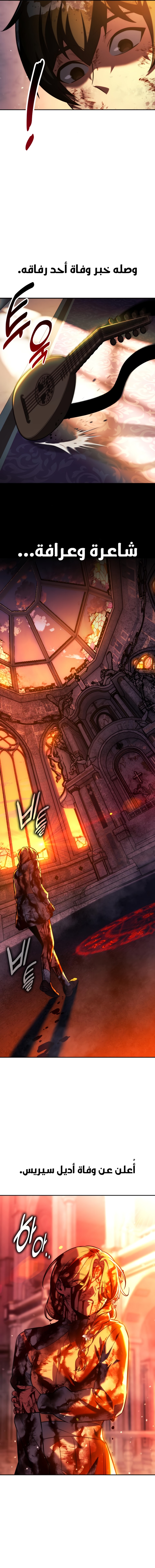 صفحة 30 — The Extra’s Academy Survival Guide الفصل 81