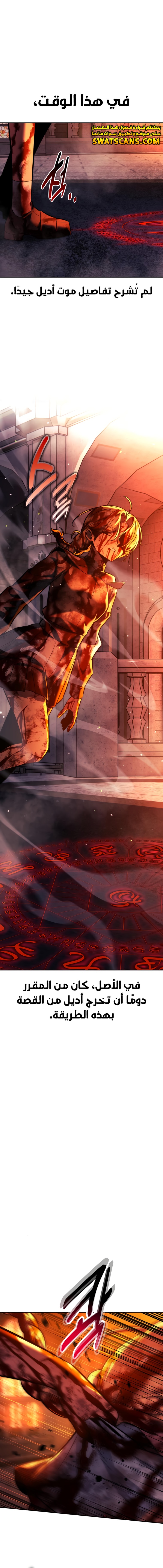 صفحة 31 — The Extra’s Academy Survival Guide الفصل 81