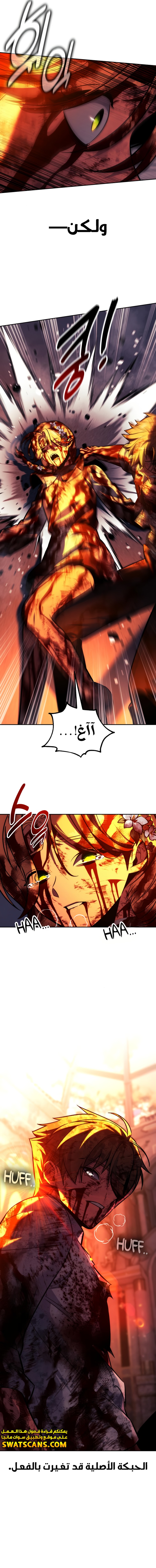 صفحة 32 — The Extra’s Academy Survival Guide الفصل 81