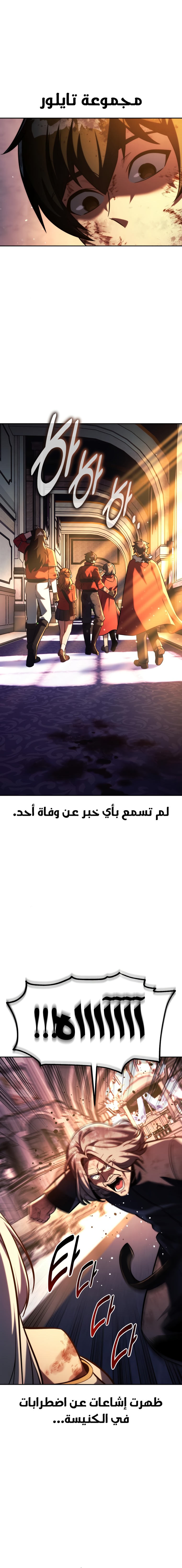 صفحة 33 — The Extra’s Academy Survival Guide الفصل 81