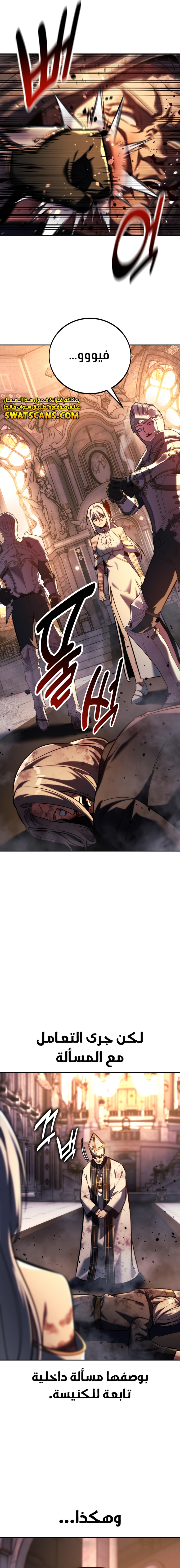 صفحة 34 — The Extra’s Academy Survival Guide الفصل 81