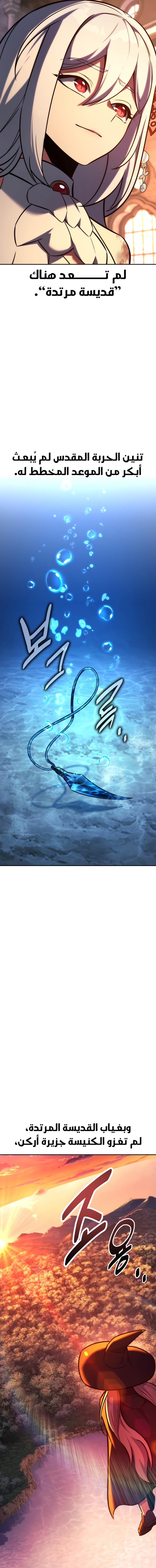 صفحة 35 — The Extra’s Academy Survival Guide الفصل 81