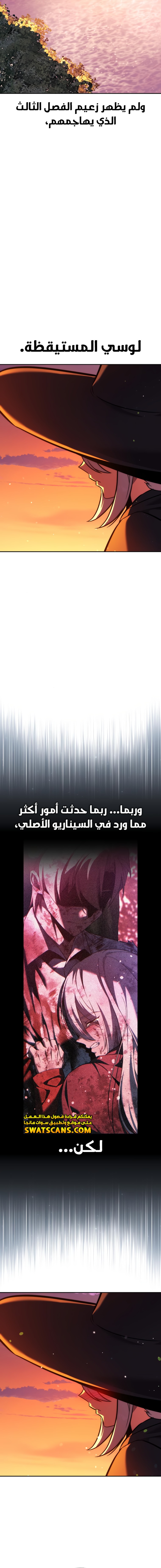 صفحة 36 — The Extra’s Academy Survival Guide الفصل 81