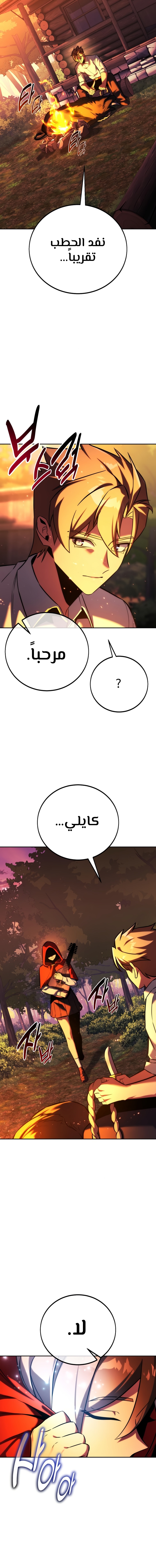 صفحة 11 — The Extra’s Academy Survival Guide الفصل 82