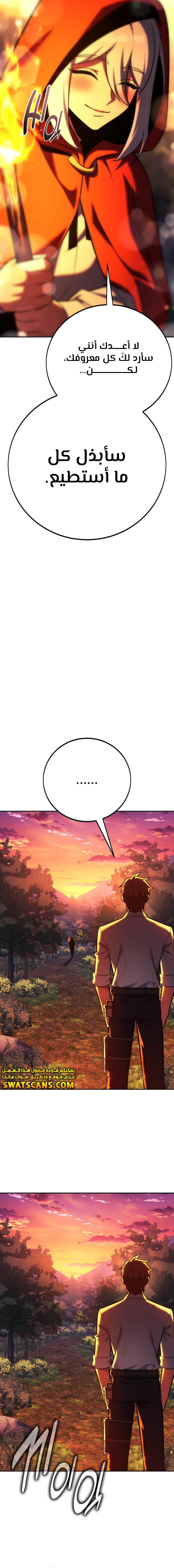 صفحة 18 — The Extra’s Academy Survival Guide الفصل 82