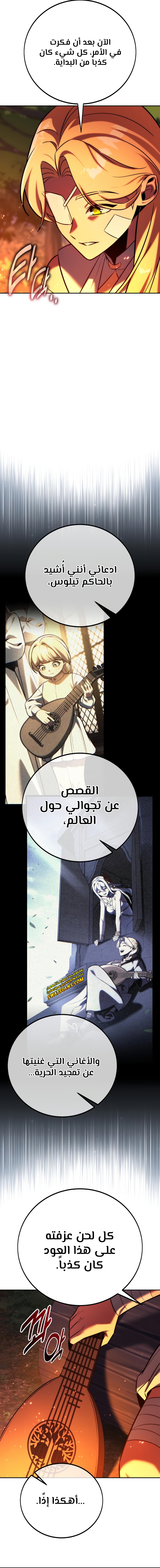 صفحة 20 — The Extra’s Academy Survival Guide الفصل 82