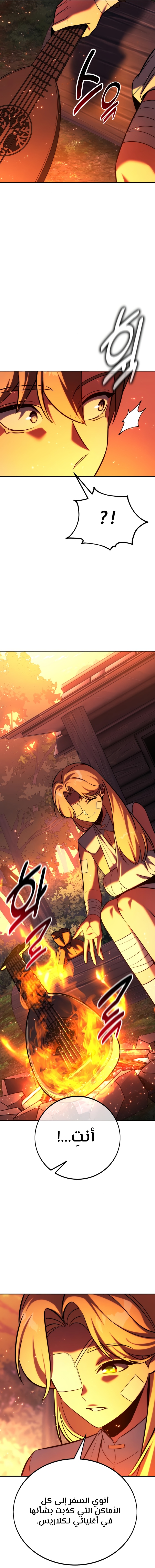 صفحة 21 — The Extra’s Academy Survival Guide الفصل 82