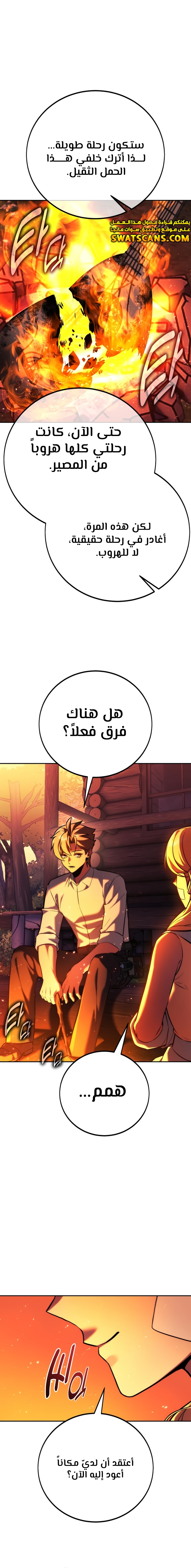 صفحة 22 — The Extra’s Academy Survival Guide الفصل 82