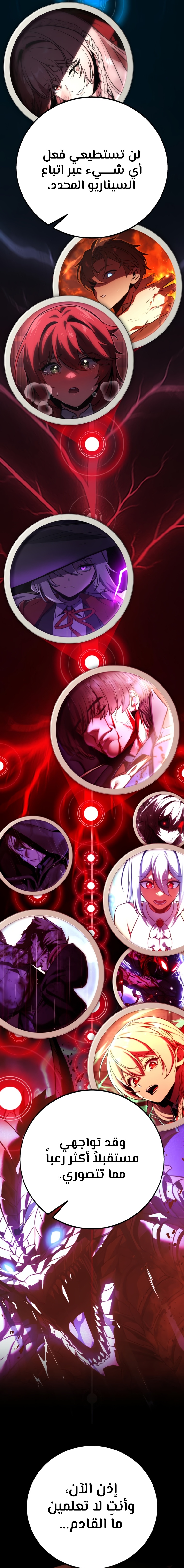 صفحة 25 — The Extra’s Academy Survival Guide الفصل 82