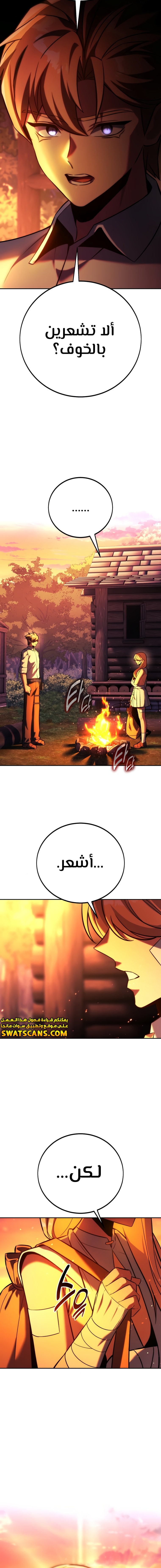 صفحة 26 — The Extra’s Academy Survival Guide الفصل 82