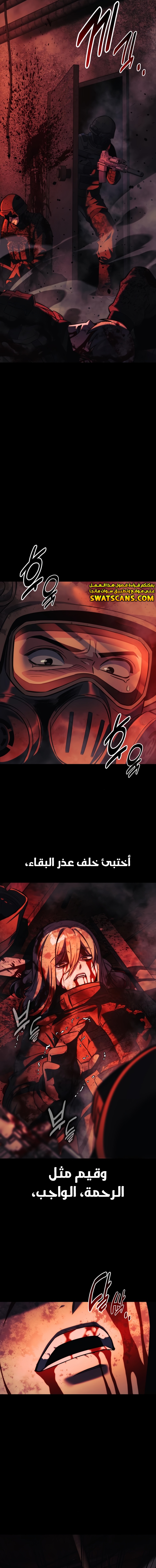 صفحة 30 — The Extra’s Academy Survival Guide الفصل 82