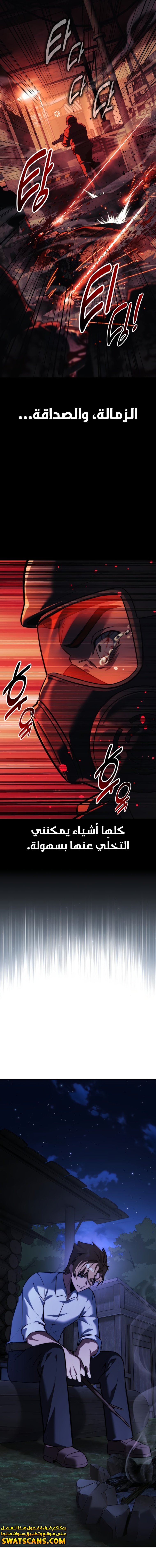 صفحة 31 — The Extra’s Academy Survival Guide الفصل 82