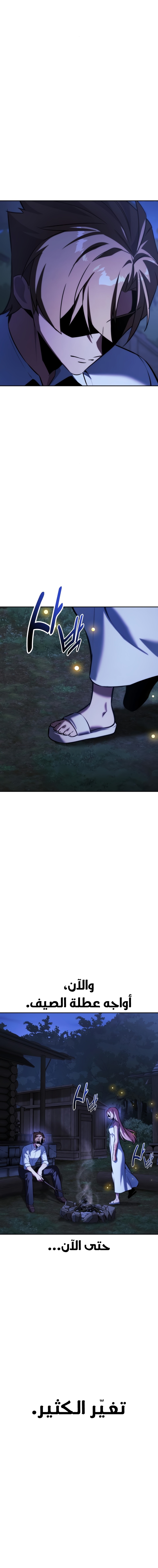 صفحة 32 — The Extra’s Academy Survival Guide الفصل 82