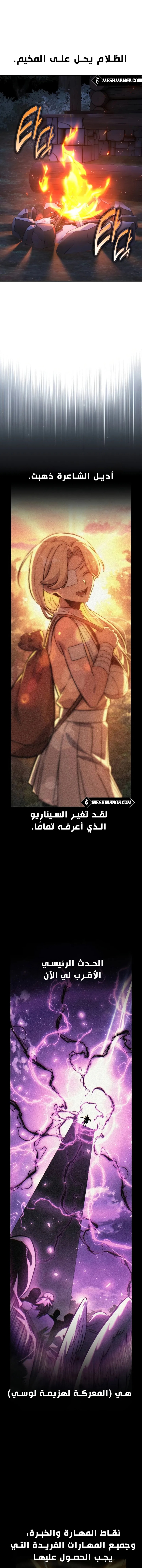 صفحة 1 — The Extra’s Academy Survival Guide الفصل 83