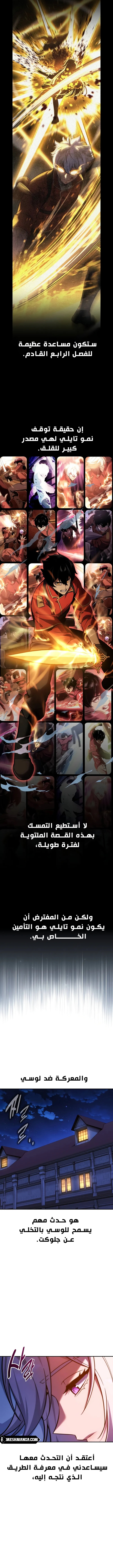 صفحة 2 — The Extra’s Academy Survival Guide الفصل 83