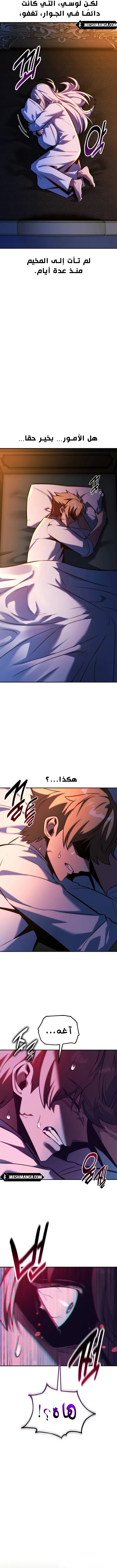 صفحة 3 — The Extra’s Academy Survival Guide الفصل 83