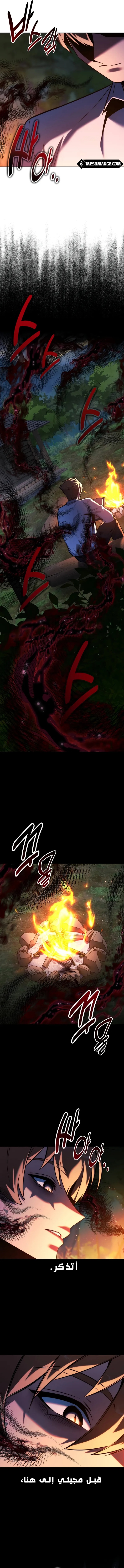 صفحة 5 — The Extra’s Academy Survival Guide الفصل 83