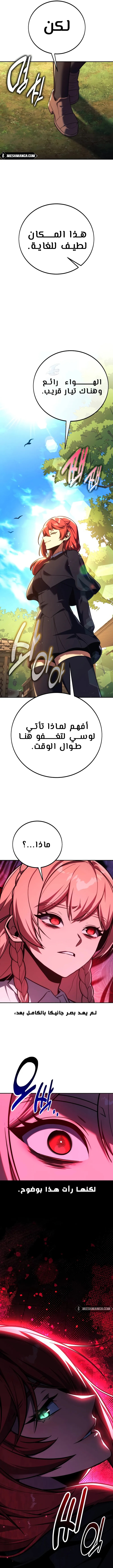 صفحة 17 — The Extra’s Academy Survival Guide الفصل 83