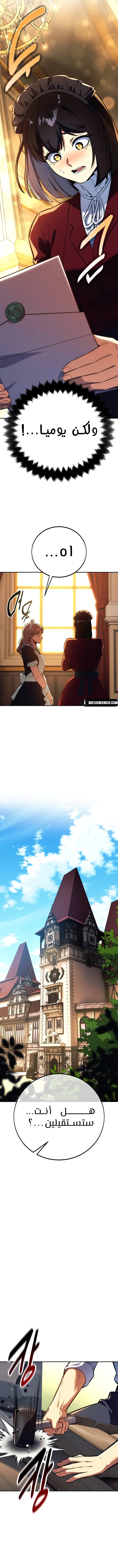 صفحة 20 — The Extra’s Academy Survival Guide الفصل 83