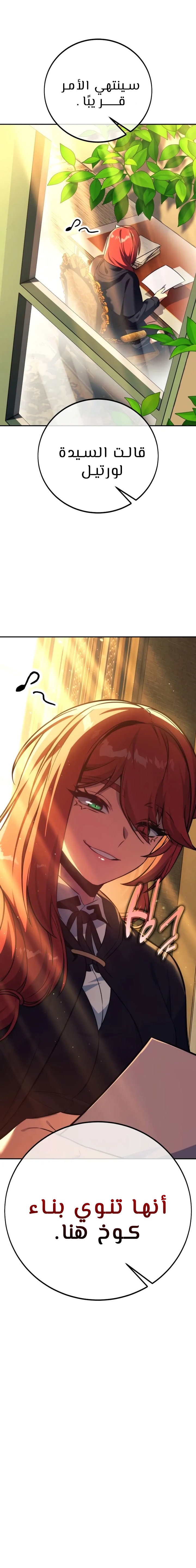 صفحة 22 — The Extra’s Academy Survival Guide الفصل 83