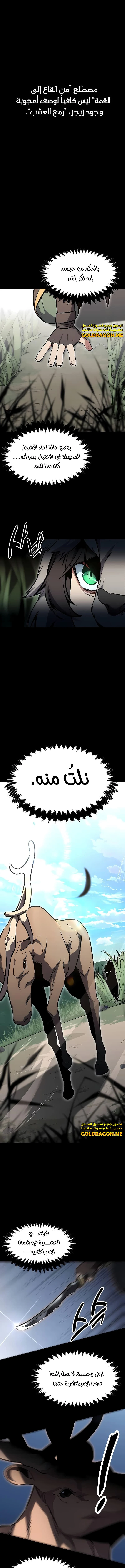 صفحة 1 — The Extra’s Academy Survival Guide الفصل 9