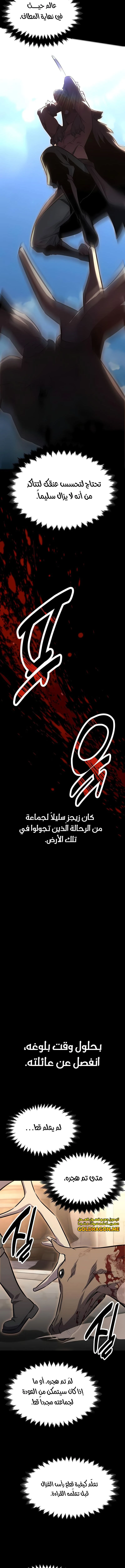 صفحة 2 — The Extra’s Academy Survival Guide الفصل 9