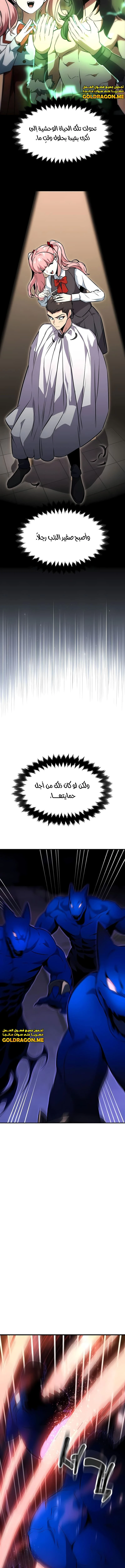 صفحة 6 — The Extra’s Academy Survival Guide الفصل 9