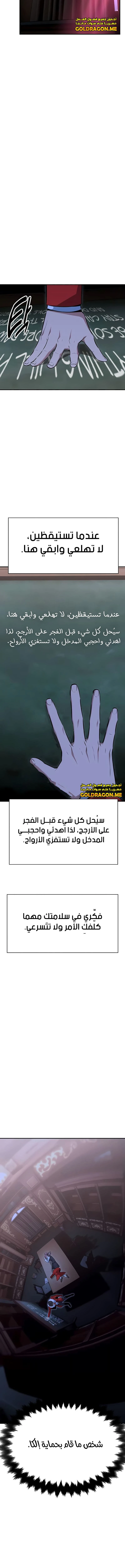 صفحة 11 — The Extra’s Academy Survival Guide الفصل 9